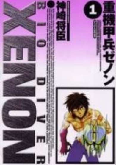 Juuki Kouhei Xenon image