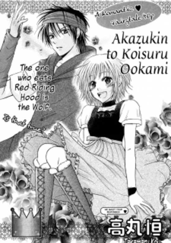 Akazukin to, Koisuru Ookami