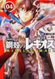 Chrome Shelled Regios: Missing Mail