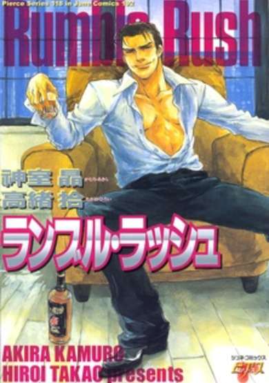 Rumble Rush image