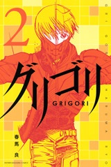 Grigori