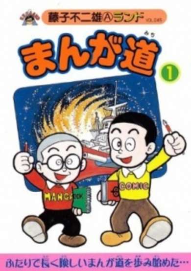 Manga Michi image