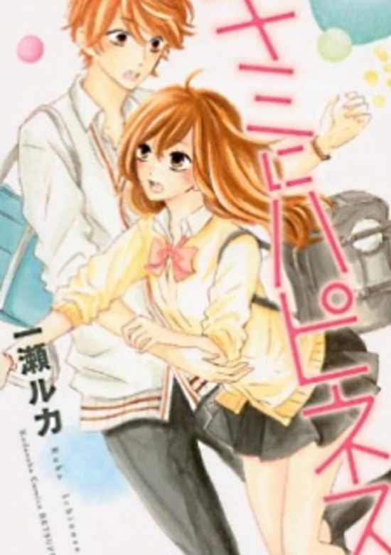Kimi ni Happiness