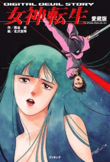 Digital Devil Story