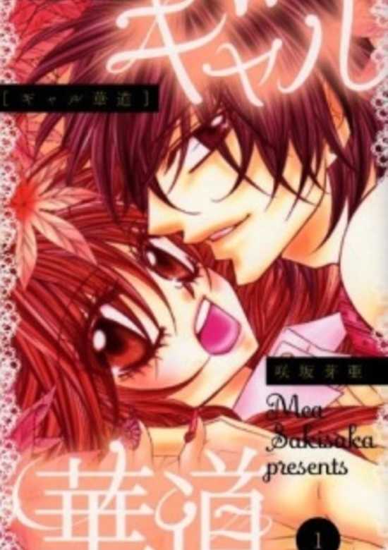 Gal Kadou cover