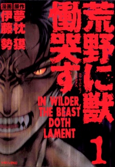 Kouya ni Kemono Doukokusu