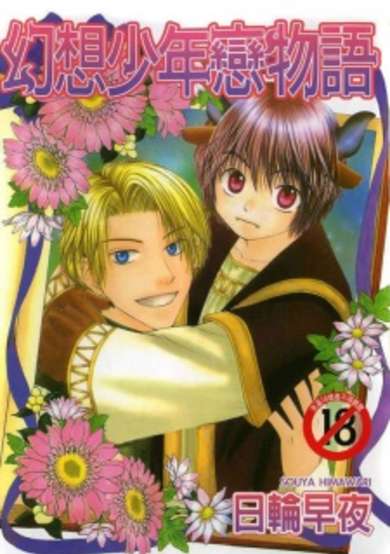 Yaoi Fairy Tales image