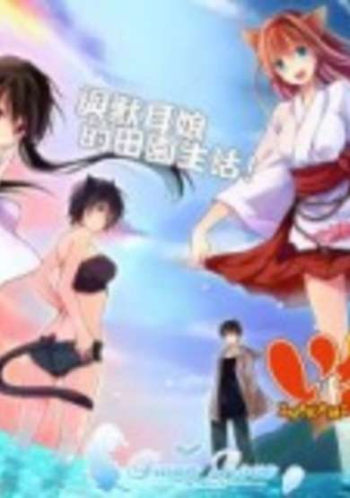 Inakami image
