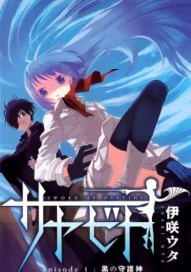 Sayabito: Sword of Destiny