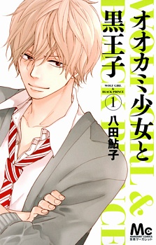 Ookami Shoujo to Kuro Ouji