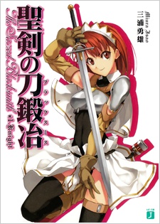 Seiken no Blacksmith