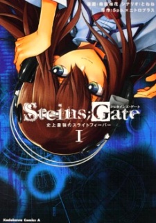 Steins;Gate: Shijou Saikyou no Slight Fever