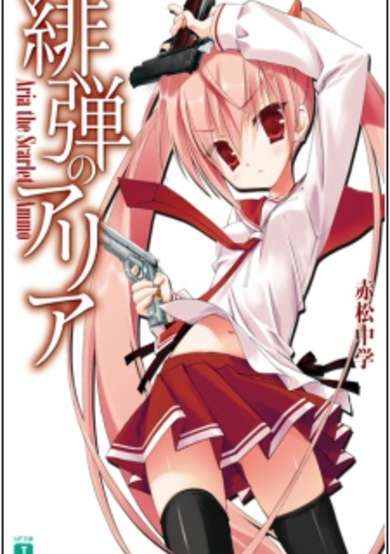 Hidan no Aria