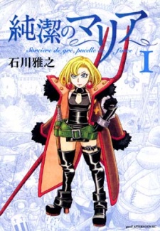 Junketsu no Maria