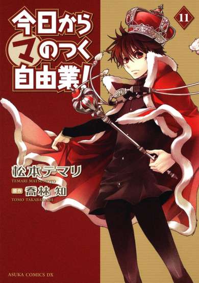 Kyo Kara MAOH!; God (?) Save Our King!; From Today, the Demon King!