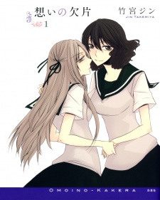 Omoi no Kakera