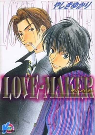 Love-Maker image