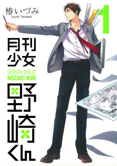 Monthly Girls' Nozaki-kun