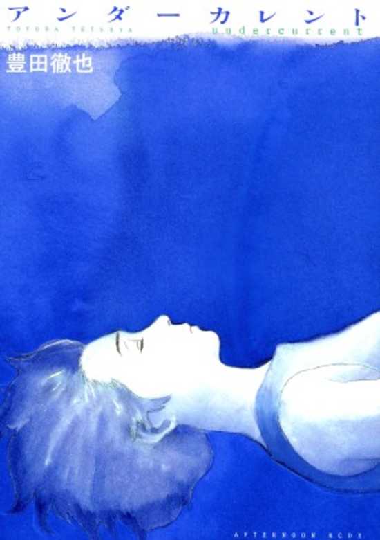 Undercurrent