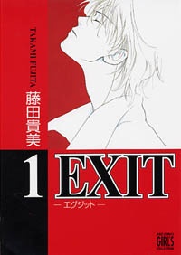 EXIT