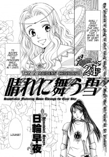 Hare ni Mau Yuki