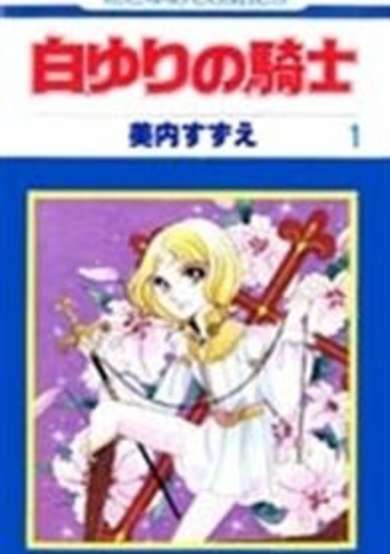 The Chevalier of the Lilies image