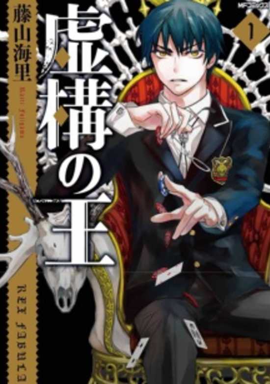 Kyokou no Ou