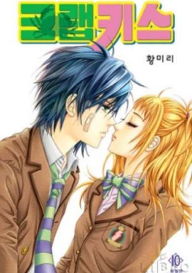 Crab Kiss image