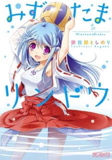 Mizutama Rindou image