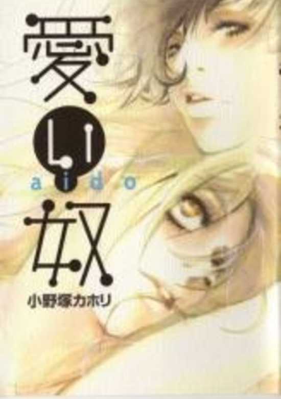 Aido cover
