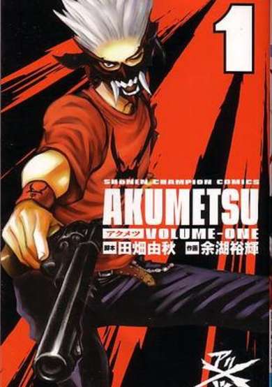 Akumetsu