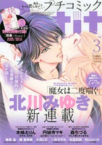 The Witch Gasps Twice