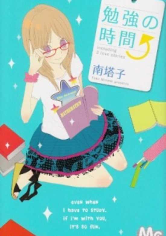Benkyou no Jikan