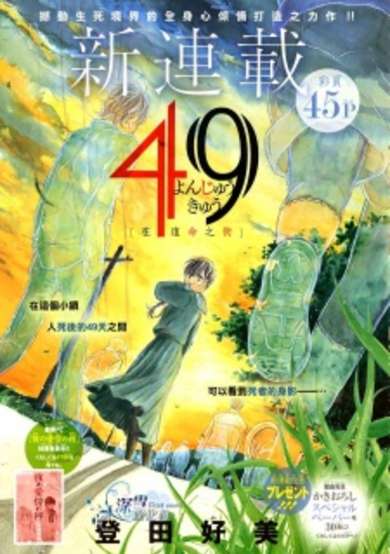 49