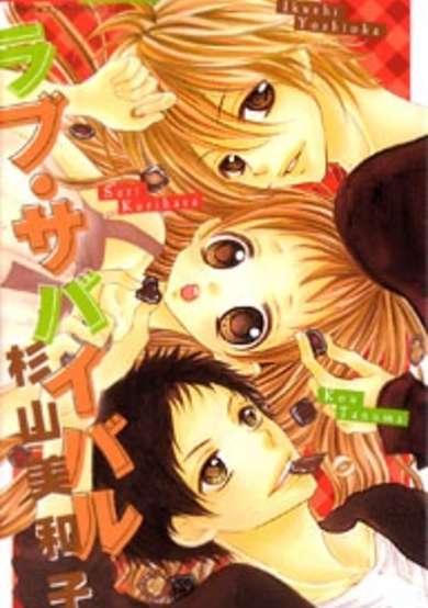 Love Survival