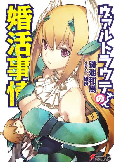 The Circumstances Leading to Waltraute's Marriage