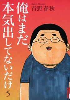 Ore wa Mada Honki Dashitenai dake