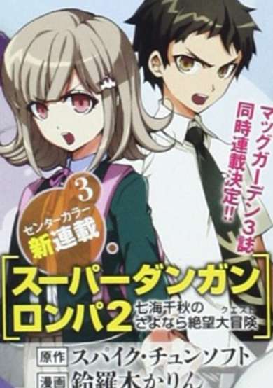 Super Danganronpa 2: Nanami Chiaki no Sayonara Zetsubou Daibouken