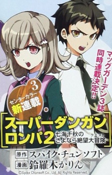 Super Danganronpa 2: Nanami Chiaki no Sayonara Zetsubou Daibouken