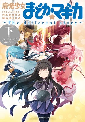 Mahou Shoujo Madoka★Magica: The Different Story