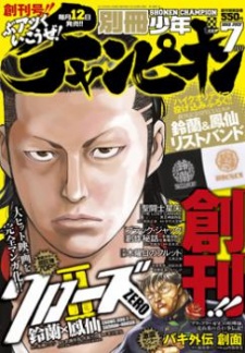 Crows Zero II: Suzuran x Houen