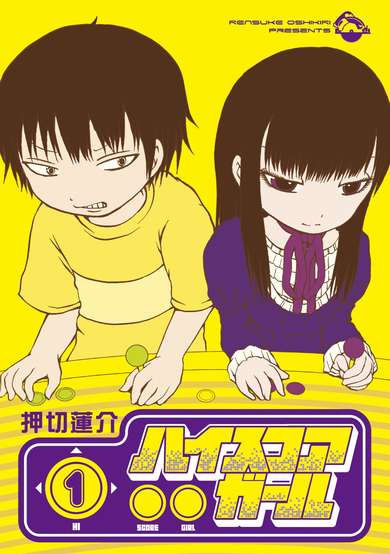 High Score Girl