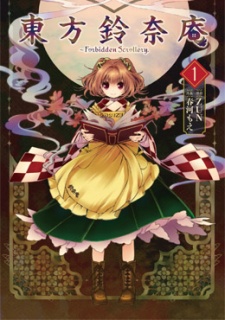 Touhou Suzunaan: Forbidden Scrollery.