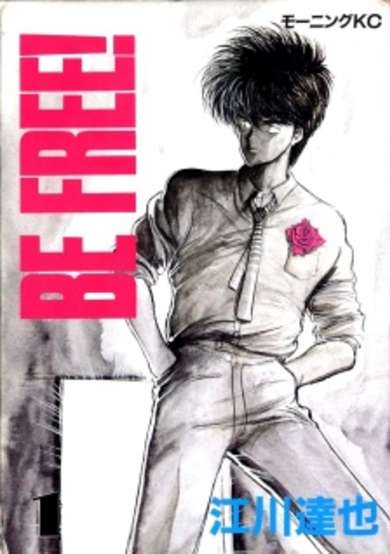 Be Free! image