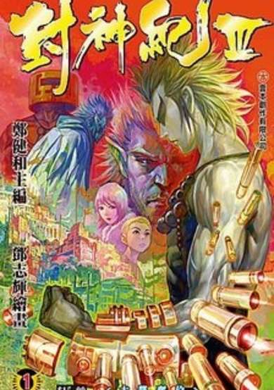 The Legend and the Hero III