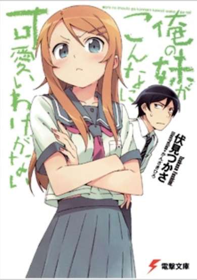 OreImo