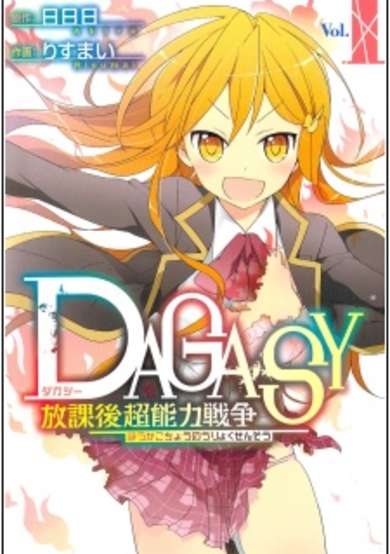 Dagasy: Houkago Chounouryoku Sensou