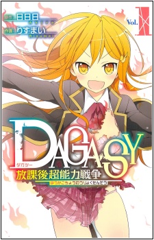 Dagasy: Houkago Chounouryoku Sensou