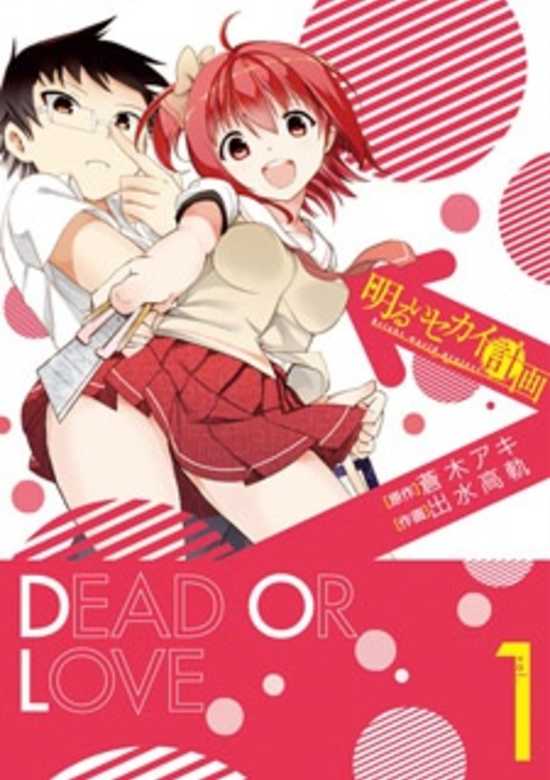 Akarui Sekai Keikaku