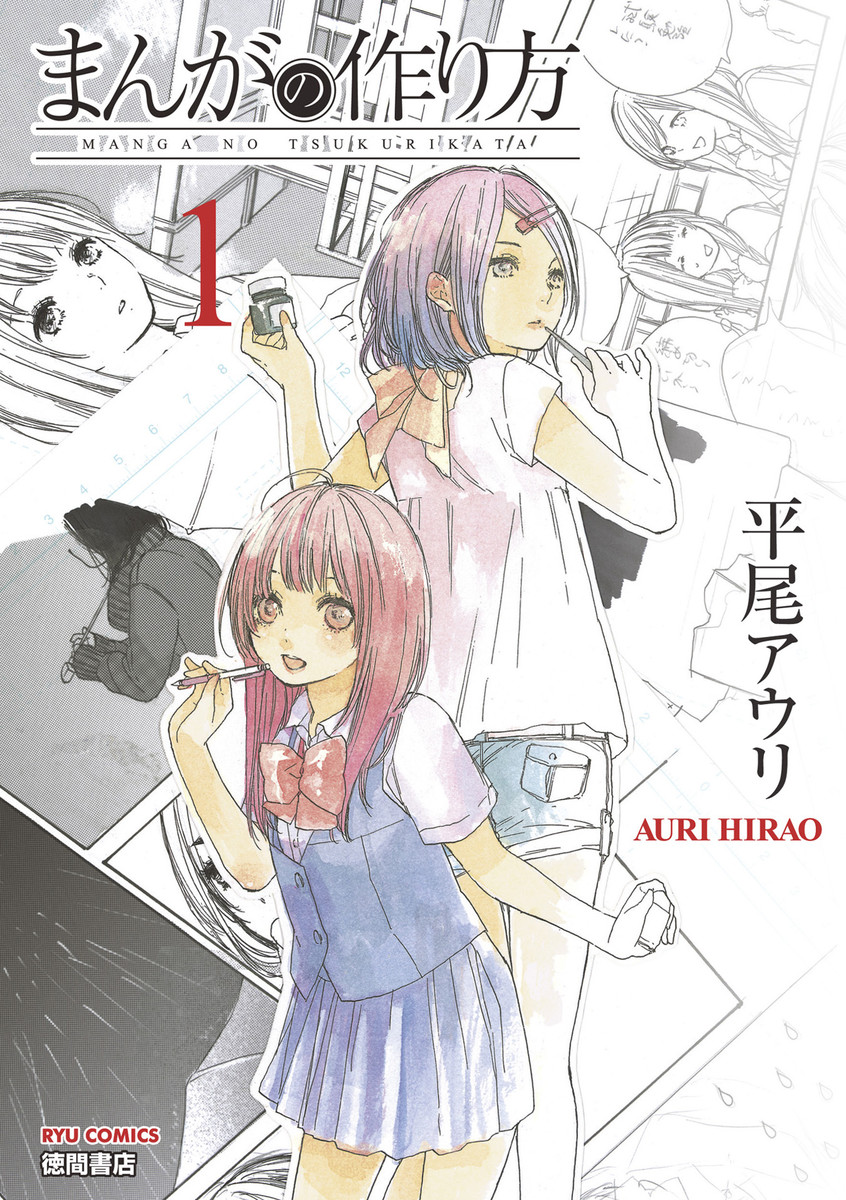 Manga no Tsukurikata